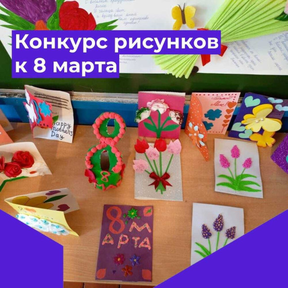 рисунки ко дню 8 марта.